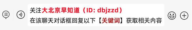 半岛官方体育共526人！北京这两区教委所属单元公然任用(图4)