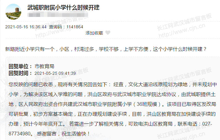 半岛官方体育13所新学校正正在筹筑中！各区学校筑筑经过新动态(图1)