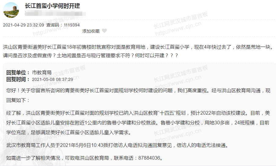 半岛官方体育13所新学校正正在筹筑中！各区学校筑筑经过新动态(图2)