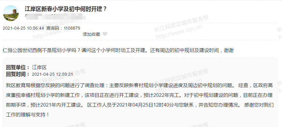 半岛官方体育13所新学校正正在筹筑中！各区学校筑筑经过新动态(图3)