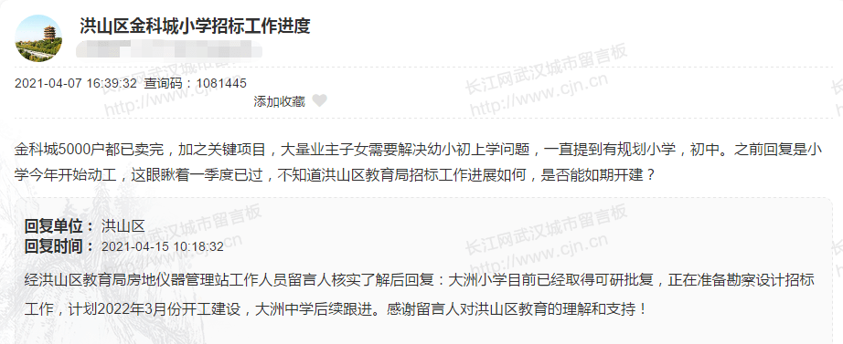 半岛官方体育13所新学校正正在筹筑中！各区学校筑筑经过新动态(图6)