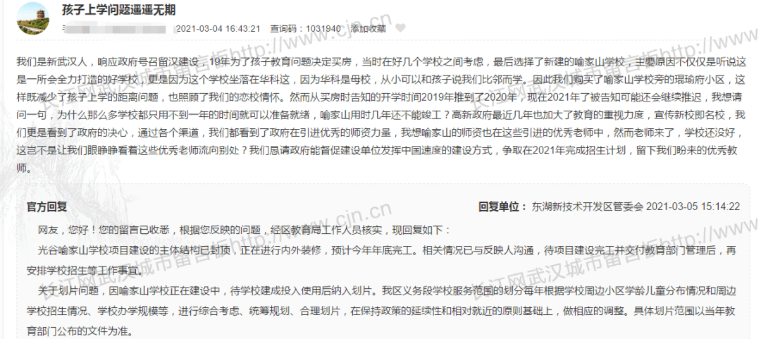 半岛官方体育13所新学校正正在筹筑中！各区学校筑筑经过新动态(图4)