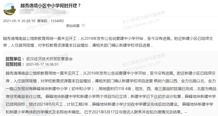 半岛官方体育13所新学校正正在筹筑中！各区学校筑筑经过新动态(图5)