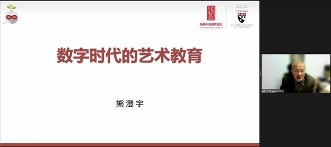 半岛官方体育科教 中美高校共话AI期间的艺术教养革新(图7)