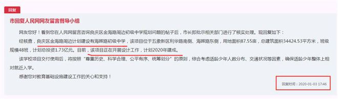 又一所9年制新校开筑南宁6所学校迎来新发达半岛官方体育(图3)