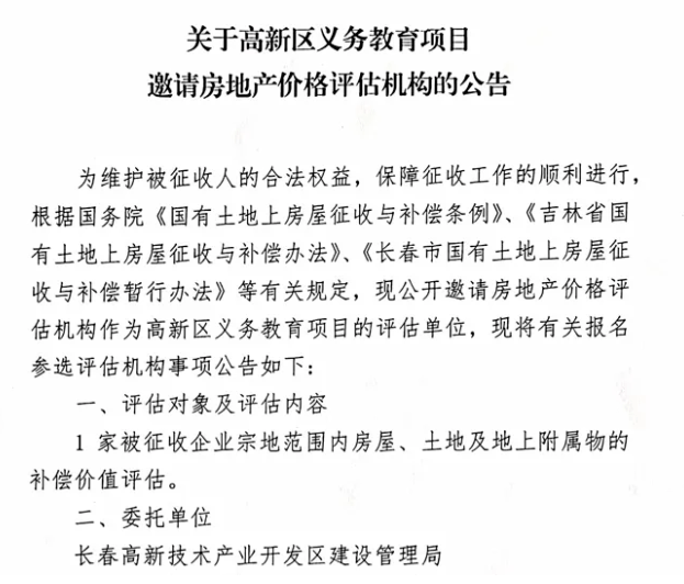 新半岛官方体育筑校来袭！官方策划本年开工摆设争取来岁秋季参加行使！(图2)