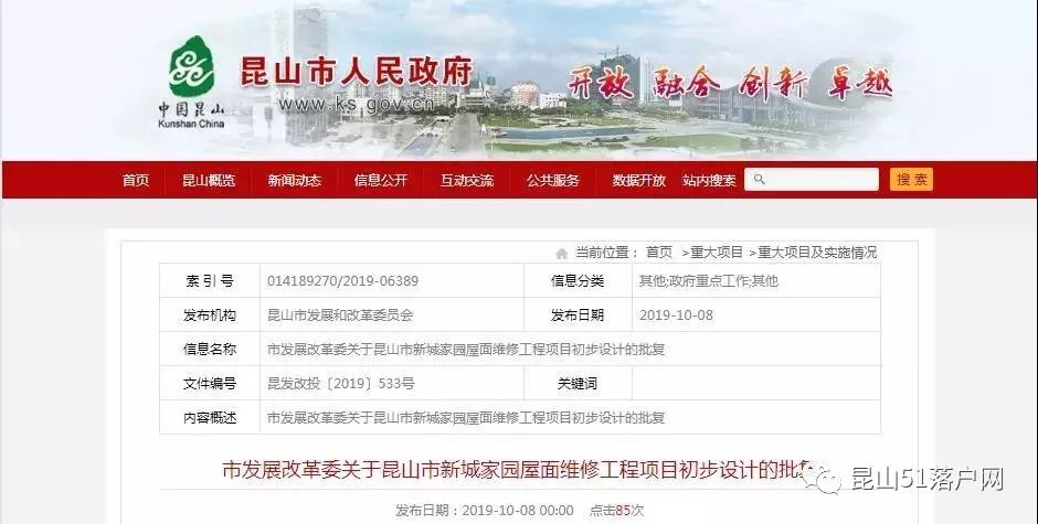 半岛官方体育一所新学校即将筑成！速来看看吧(图2)