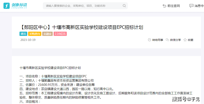 10个项目总投资26亿！一多量学校新半岛官方体育校区摆设项目即将招标(图1)