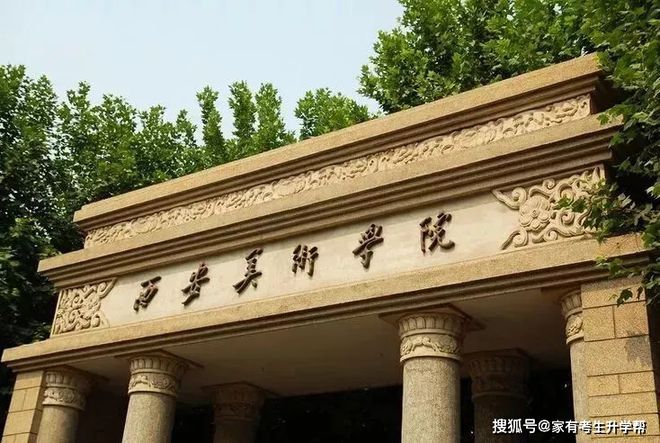 2020年天下31个省10半岛官方体育0所设立美术类专业院校最全汇总！(图30)