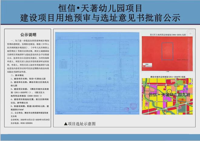 17亿！2半岛官方体育021年9月投用！潍坊这所新校策划图曝光！(图3)