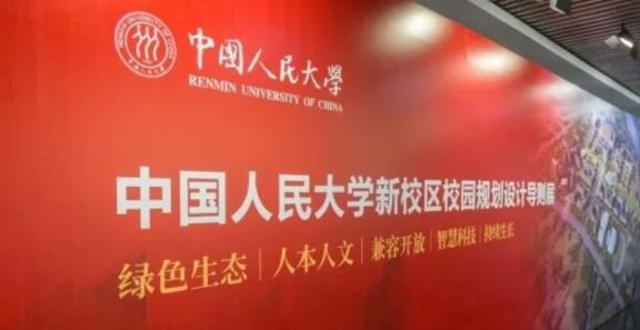 半岛官方体育厉害！中邦百姓大学新校区设备新进步总占地面积1650亩！(图1)