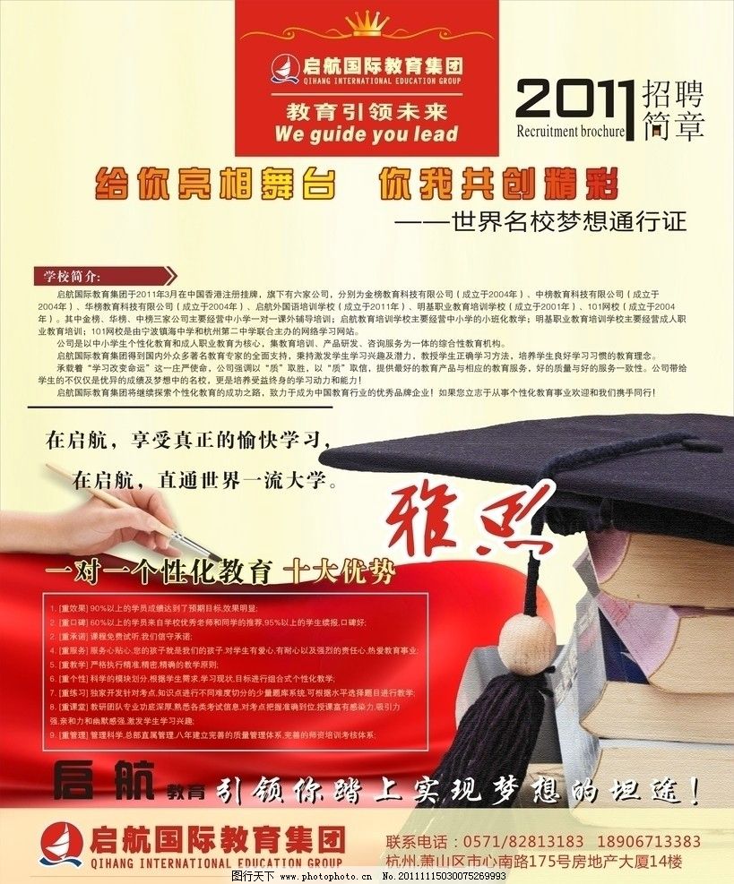 半岛官方体育西北农林科技大学理学院