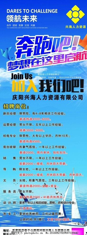 半岛官方体育招100名初中小学教练应届生非公费师范生指定学校！