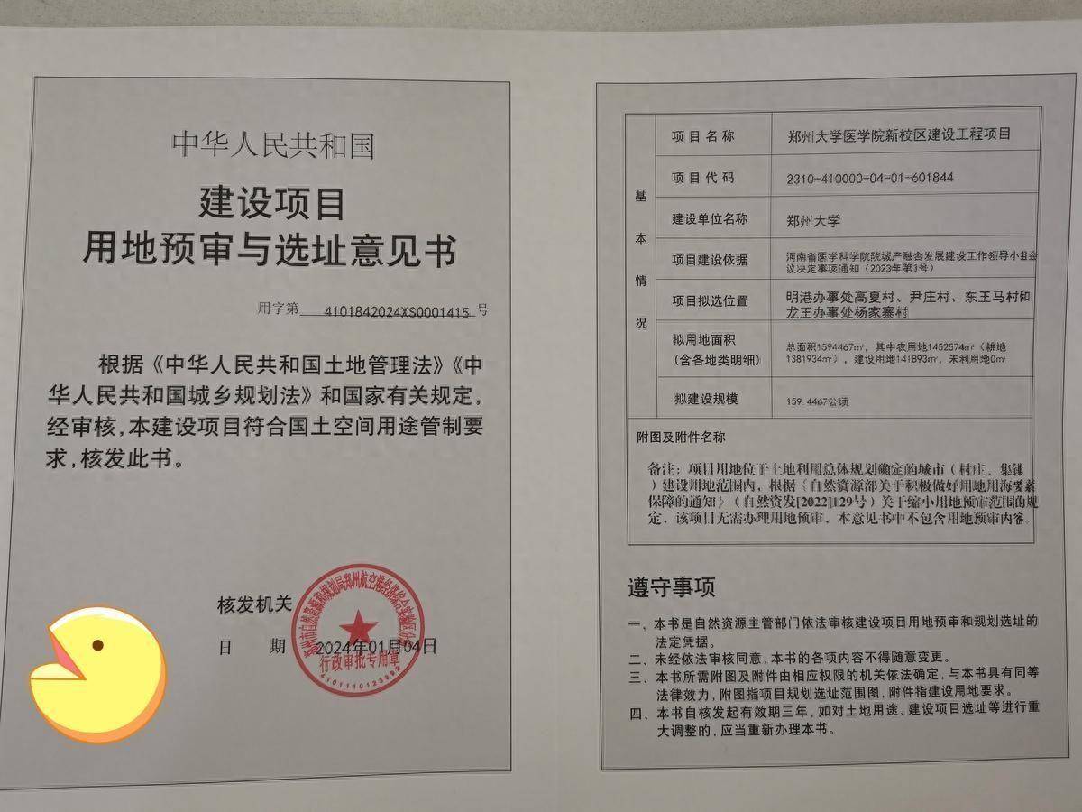 这半岛官方体育两所高校新校区开发启动判袂占地2391亩、3300亩实属罕睹(图4)