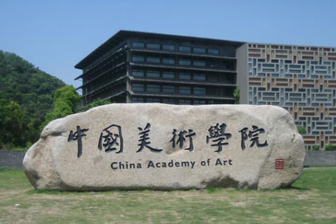 中邦艺术类大学排半岛官方体育名来啦！有你热爱的学校吗？(图6)