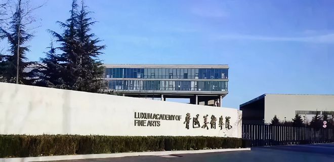 中邦艺术类大学排半岛官方体育名来啦！有你热爱的学校吗？(图12)