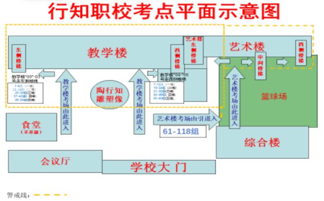 半岛官方体育广州美术学院2024年通俗本科校考专业复试温馨指示(图3)