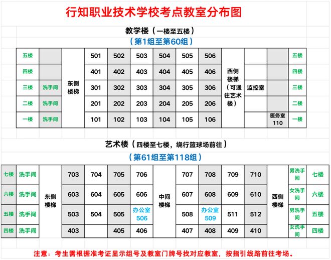 半岛官方体育广州美术学院2024年通俗本科校考专业复试温馨指示(图4)