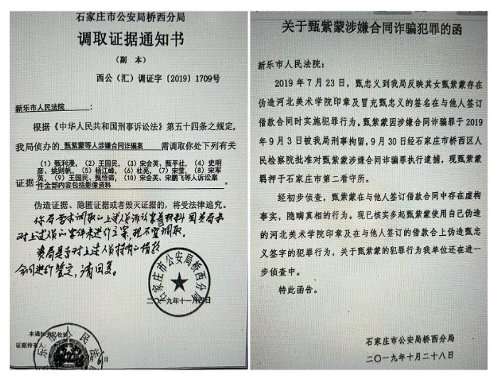 河北美术学院疑遭半岛官方体育“套道贷”：新乐市法院被指枉法裁判(图3)