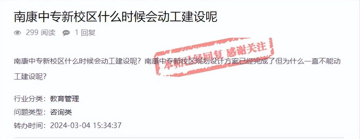 何时开修、何时告竣？事合赣州众所学校半岛官方体育创办新发展(图1)