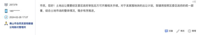 心急！佛山众所热门新校还筑吗？涉金高B区、城北、陈村等官方回应了！半岛官方体育(图18)