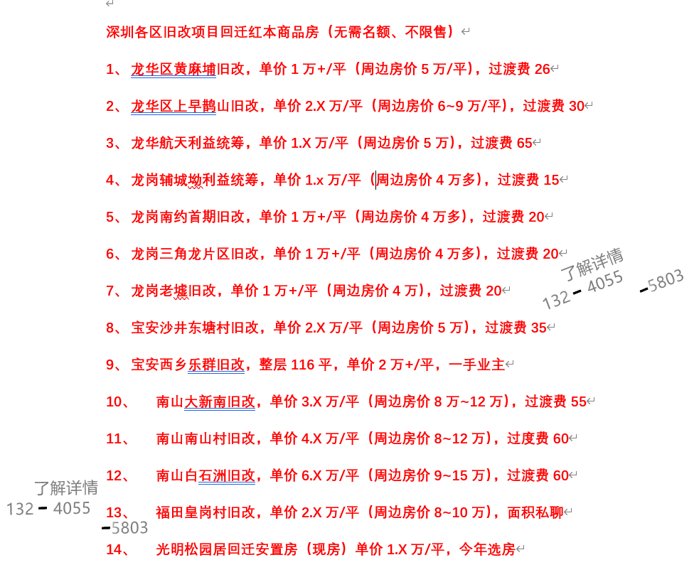 半岛官方体育重磅！深实习光辉再布新校办学界限42班(图3)