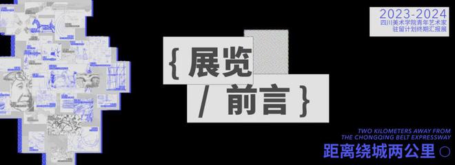 半岛官方体育郝锐昌化学艺术新作《晶池：自然仿生3》展出于四川美院美术馆(图2)