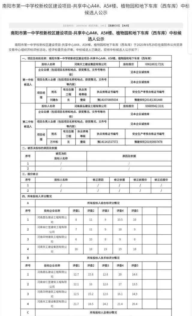 半岛官方体育百年私塾状元摇篮投资54亿南阳一中新校区正式开工配置！(图1)